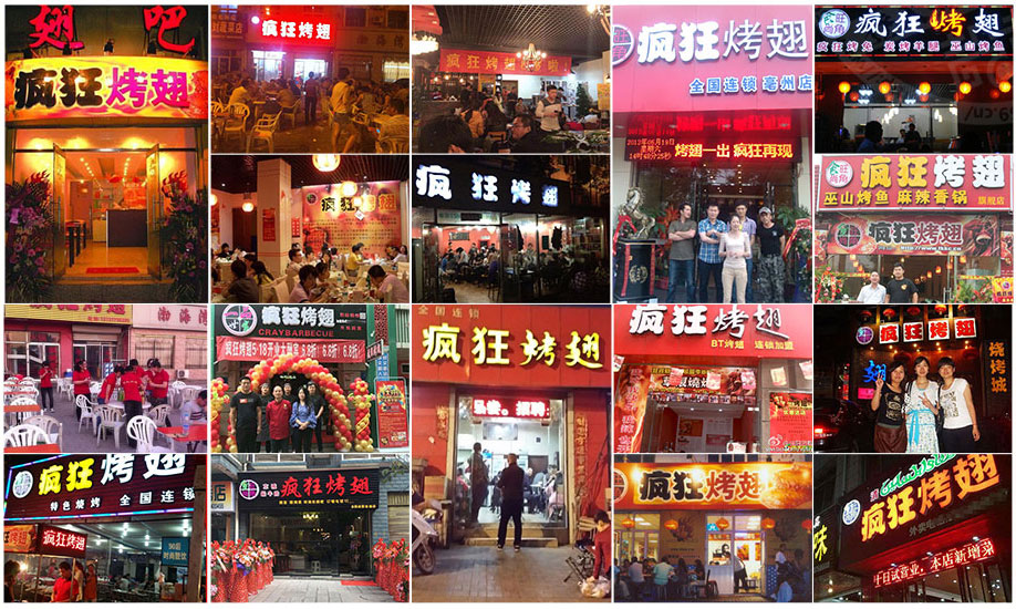 三伏潭镇烧烤加盟,学烧烤技术,开烧烤店多少钱